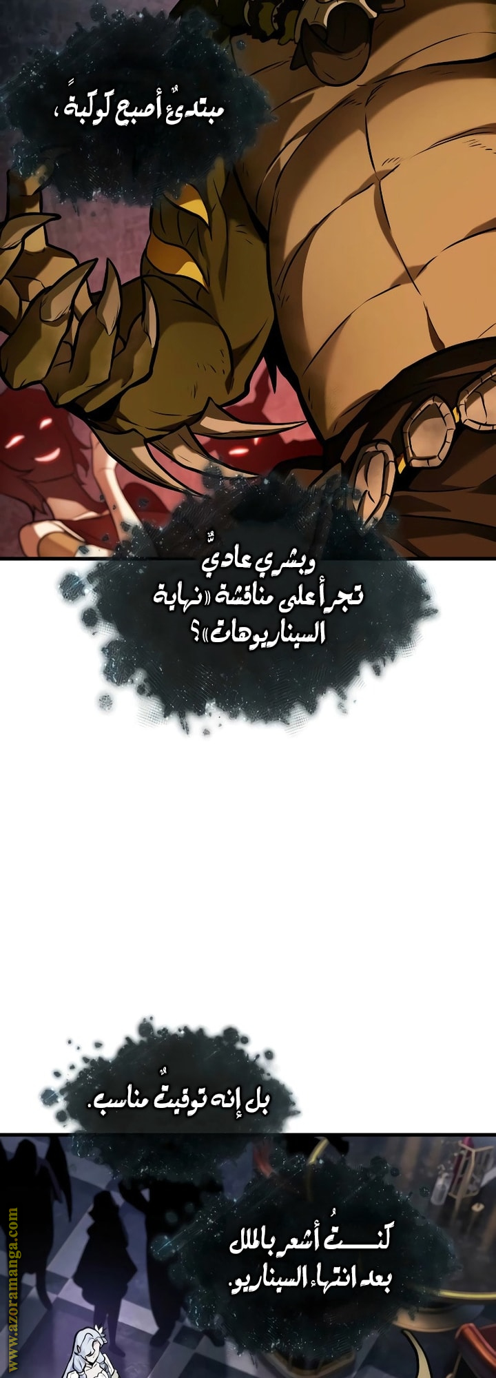 Read Omniscient Reader’s Viewpoint AR Manga Online