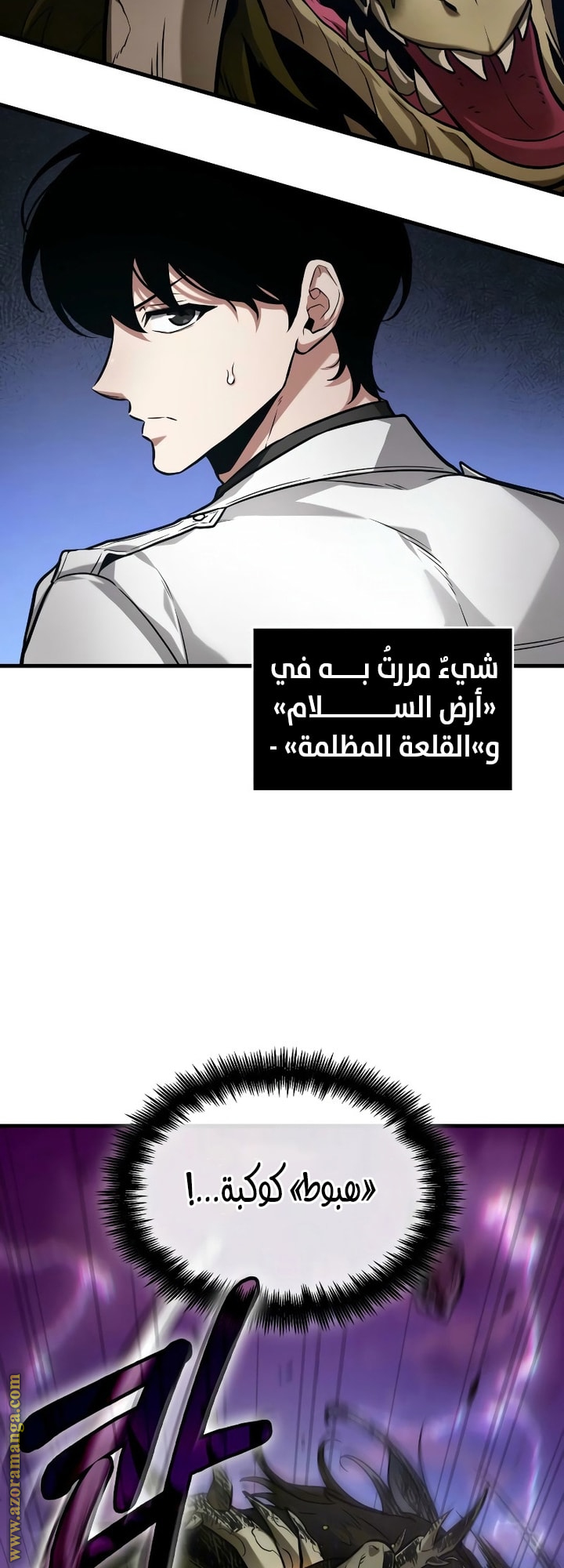 Read Omniscient Reader’s Viewpoint AR Manga Online