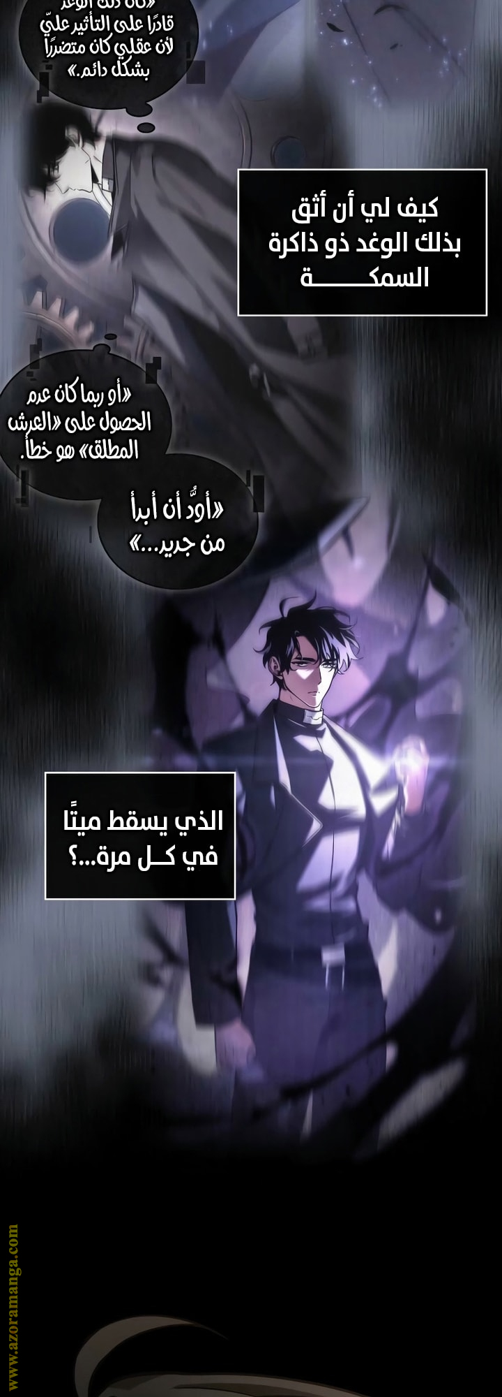 Read Omniscient Reader’s Viewpoint AR Manga Online