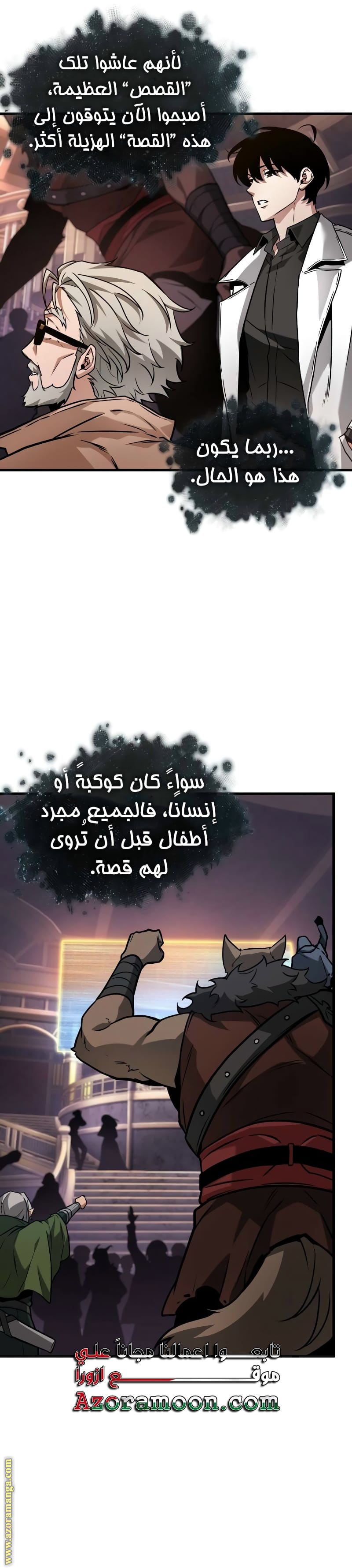 Read Omniscient Reader’s Viewpoint AR Manga Online