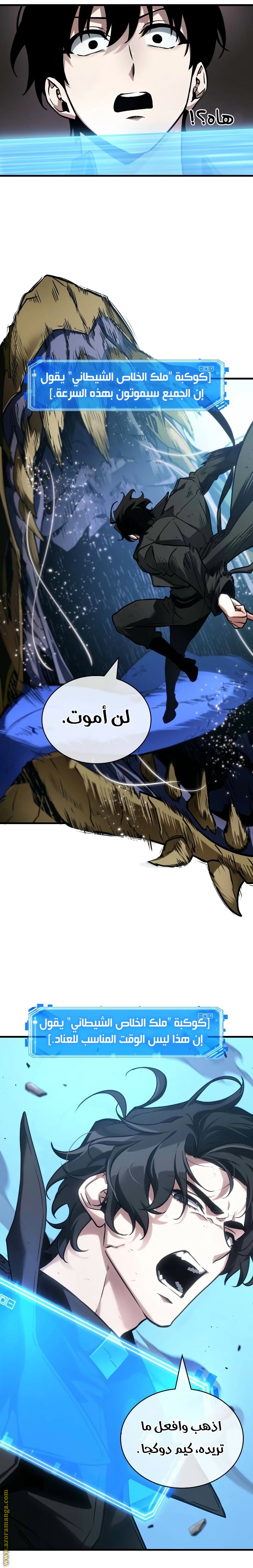 Read Omniscient Reader’s Viewpoint AR Manga Online