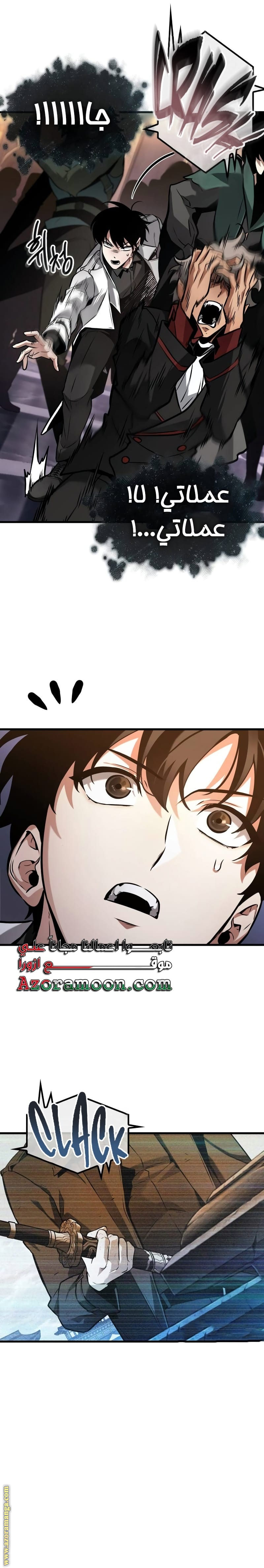 Read Omniscient Reader’s Viewpoint AR Manga Online