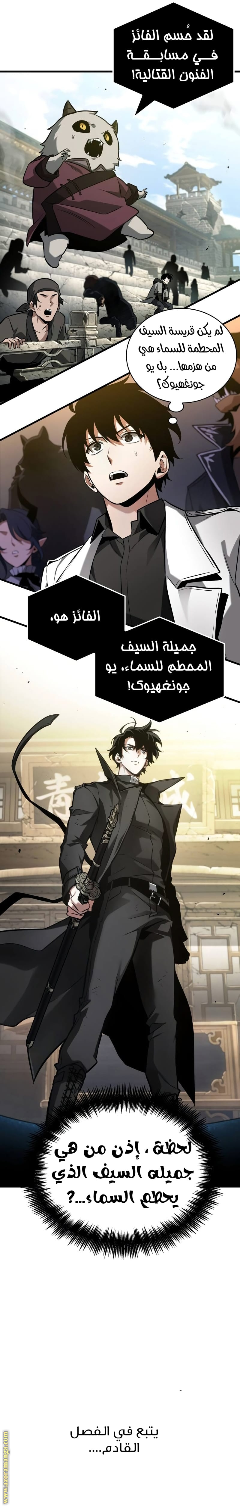 Read Omniscient Reader’s Viewpoint AR Manga Online