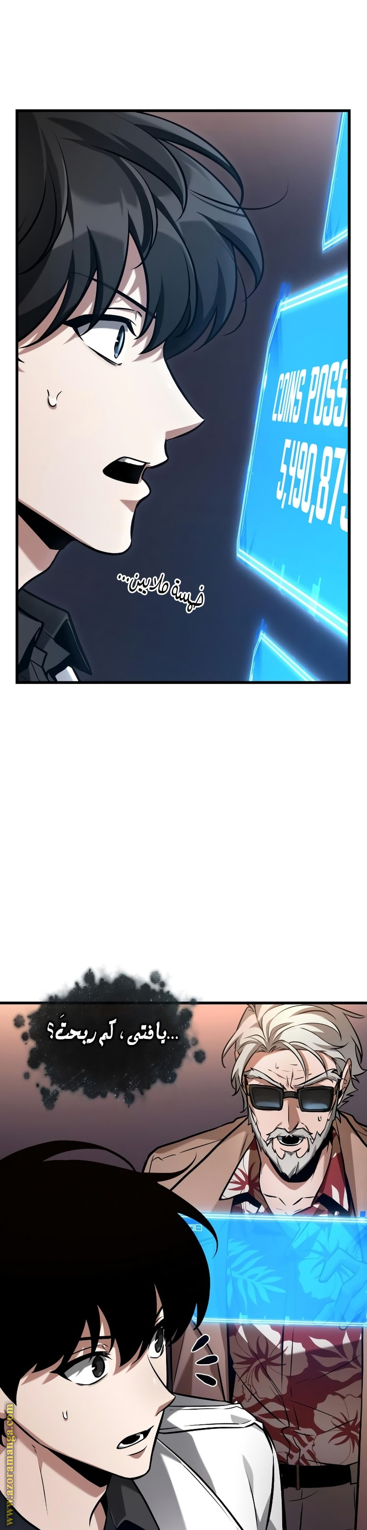 Read Omniscient Reader’s Viewpoint AR Manga Online