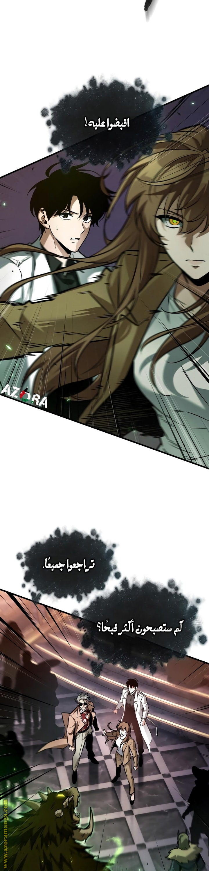 Read Omniscient Reader’s Viewpoint AR Manga Online