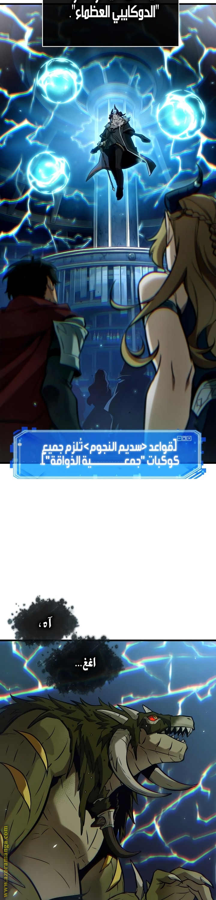 Read Omniscient Reader’s Viewpoint AR Manga Online
