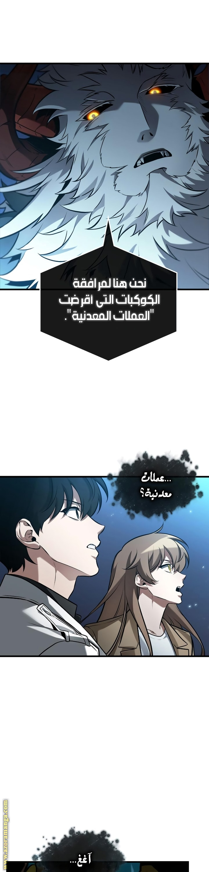 Read Omniscient Reader’s Viewpoint AR Manga Online