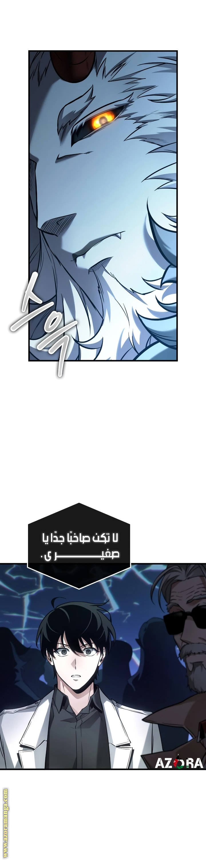 Read Omniscient Reader’s Viewpoint AR Manga Online