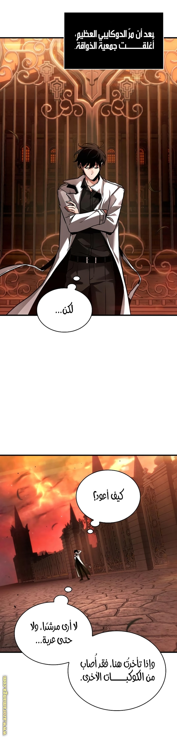 Read Omniscient Reader’s Viewpoint AR Manga Online