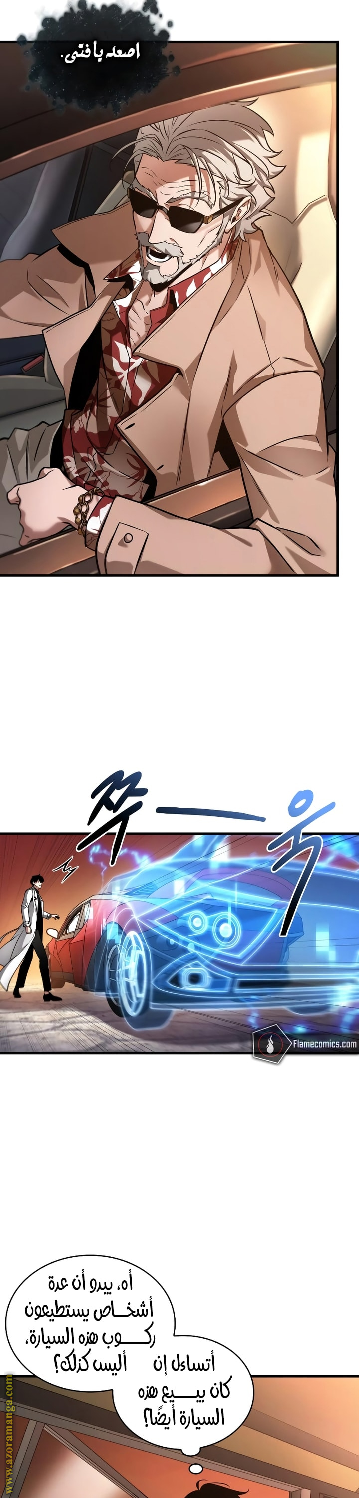 Read Omniscient Reader’s Viewpoint AR Manga Online