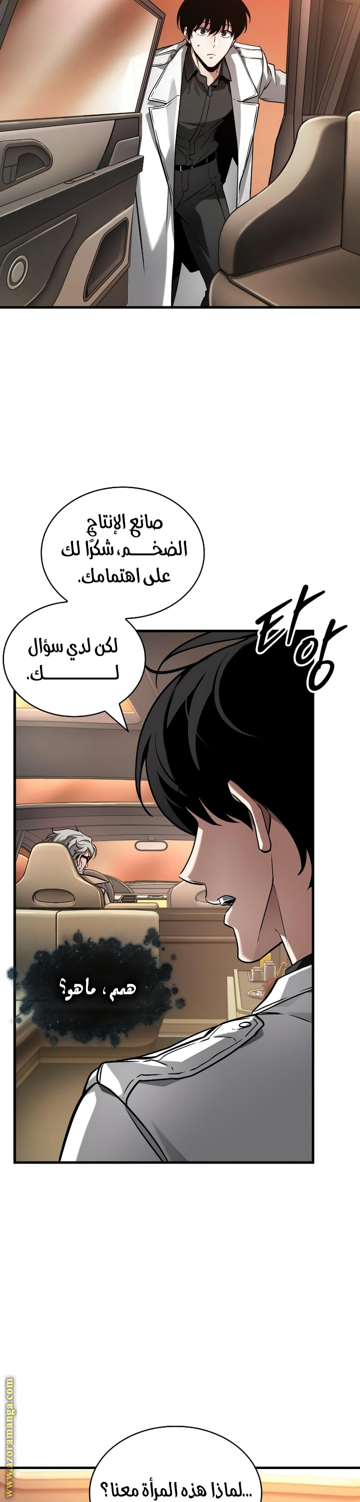 Read Omniscient Reader’s Viewpoint AR Manga Online