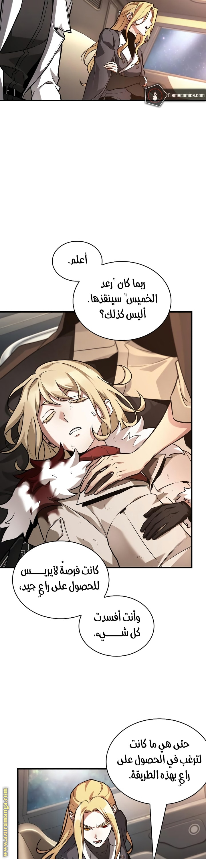 Read Omniscient Reader’s Viewpoint AR Manga Online