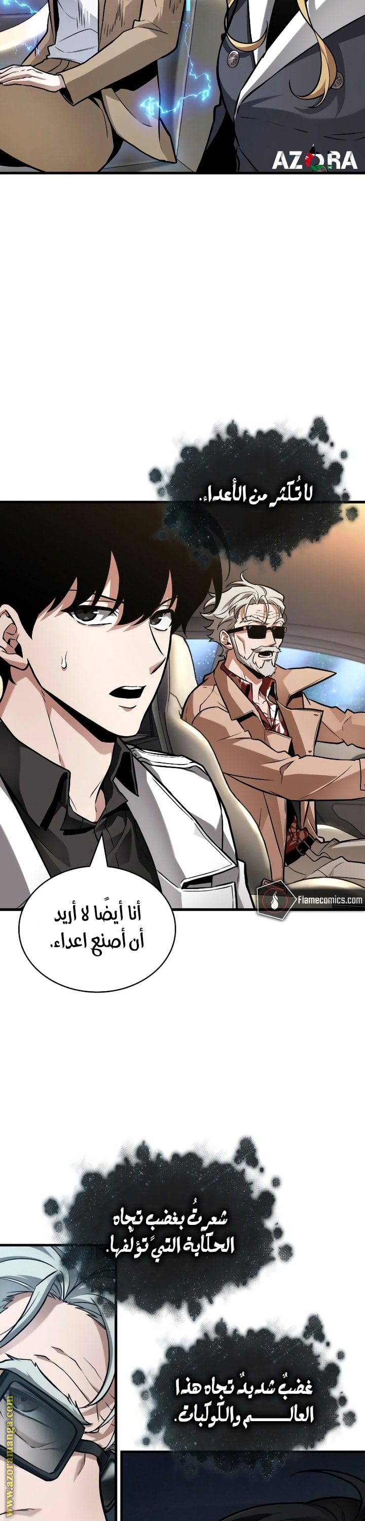 Read Omniscient Reader’s Viewpoint AR Manga Online