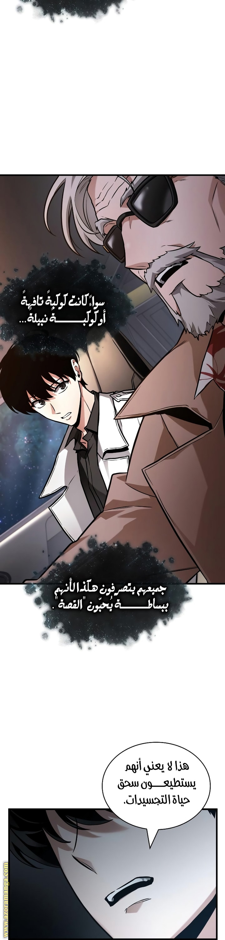 Read Omniscient Reader’s Viewpoint AR Manga Online