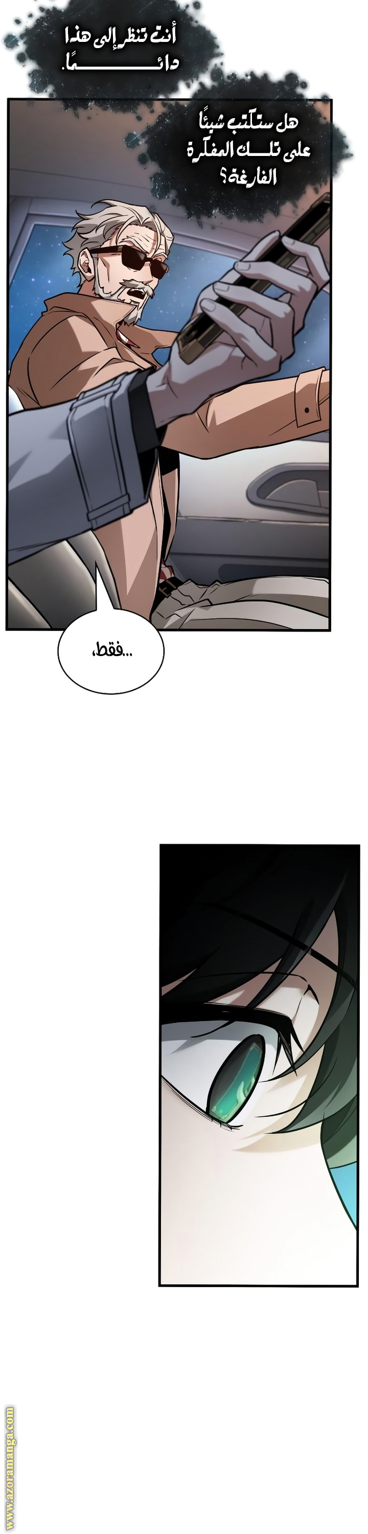 Read Omniscient Reader’s Viewpoint AR Manga Online
