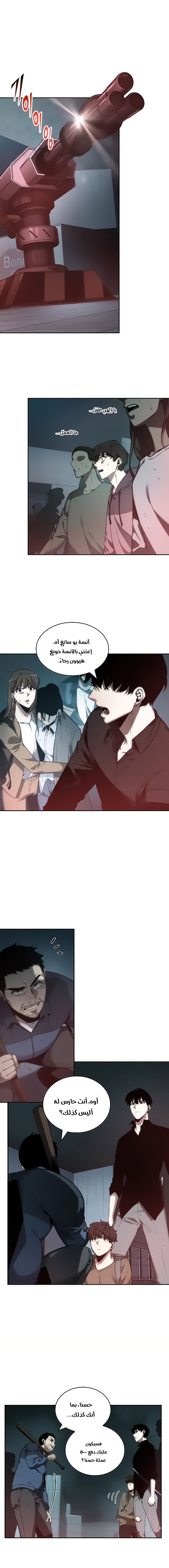 Read Omniscient Reader’s Viewpoint AR Manga Online