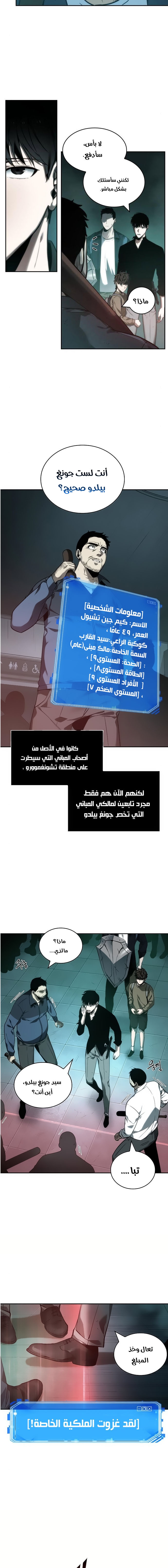 Read Omniscient Reader’s Viewpoint AR Manga Online