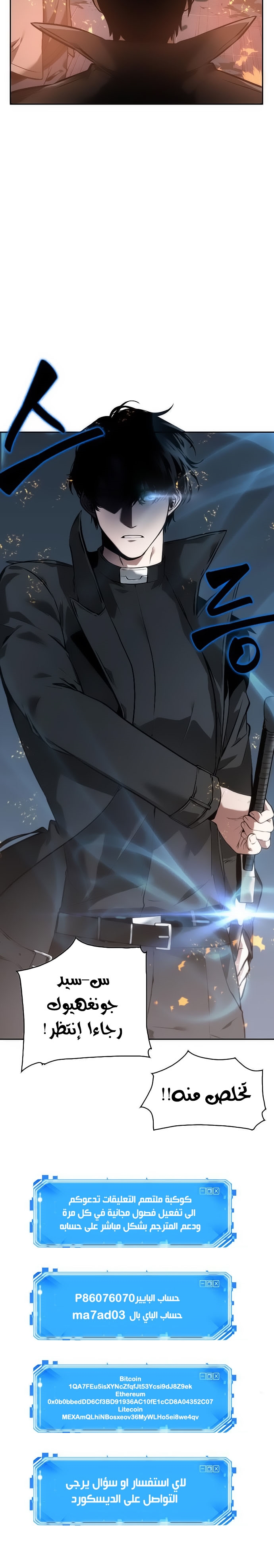 Read Omniscient Reader’s Viewpoint AR Manga Online