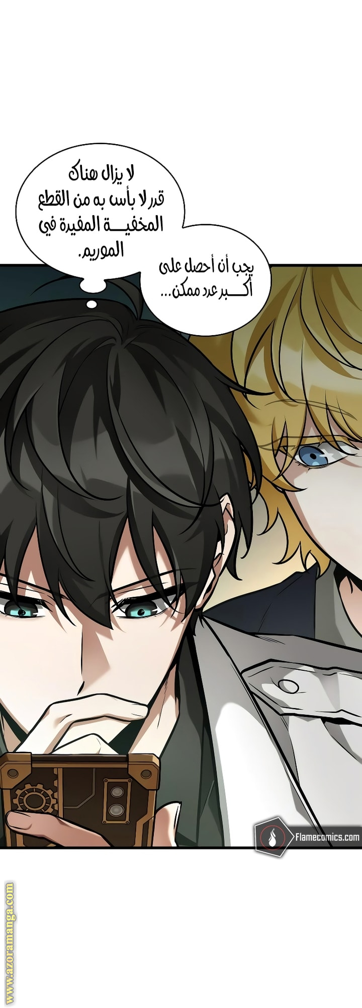 Read Omniscient Reader’s Viewpoint AR Manga Online