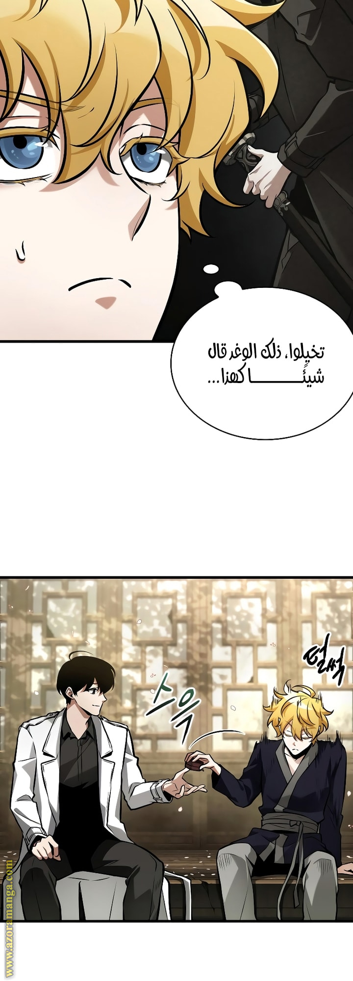 Read Omniscient Reader’s Viewpoint AR Manga Online