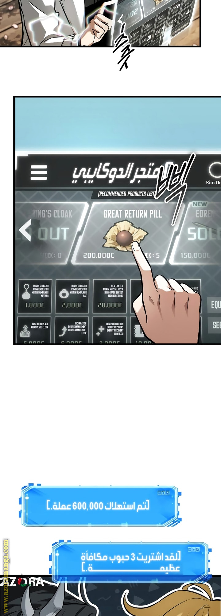 Read Omniscient Reader’s Viewpoint AR Manga Online