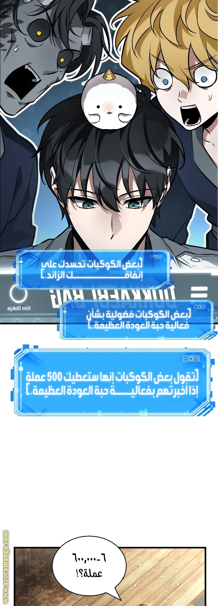 Read Omniscient Reader’s Viewpoint AR Manga Online