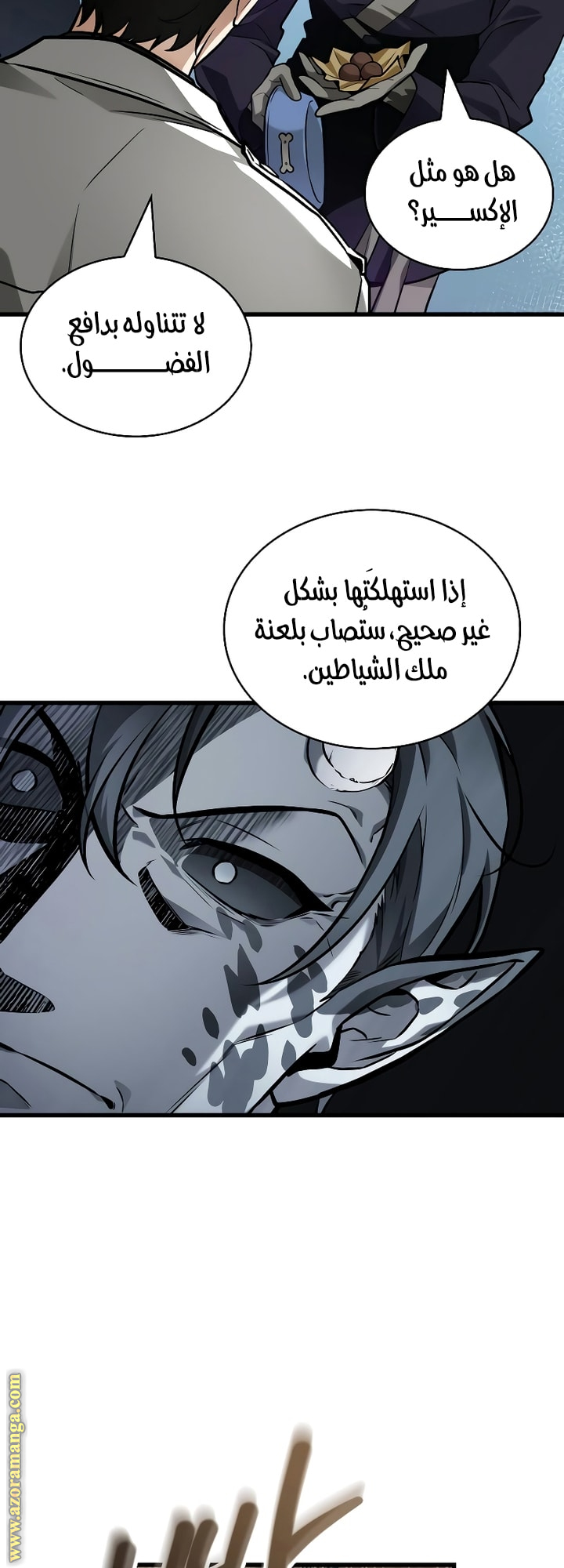 Read Omniscient Reader’s Viewpoint AR Manga Online