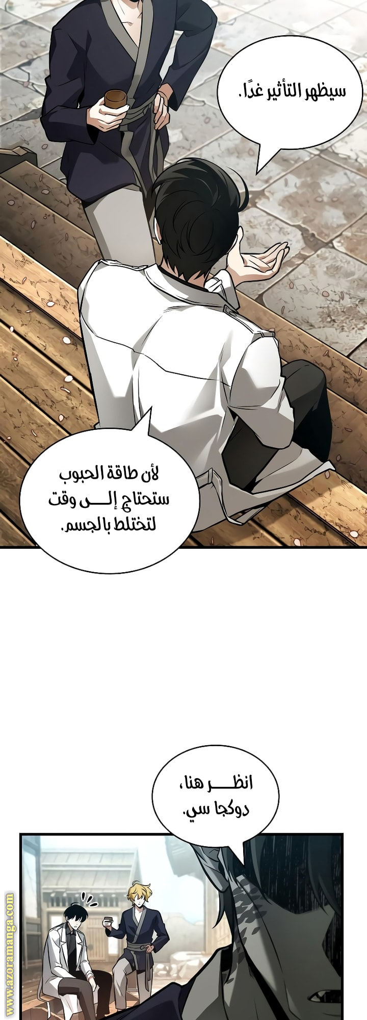 Read Omniscient Reader’s Viewpoint AR Manga Online