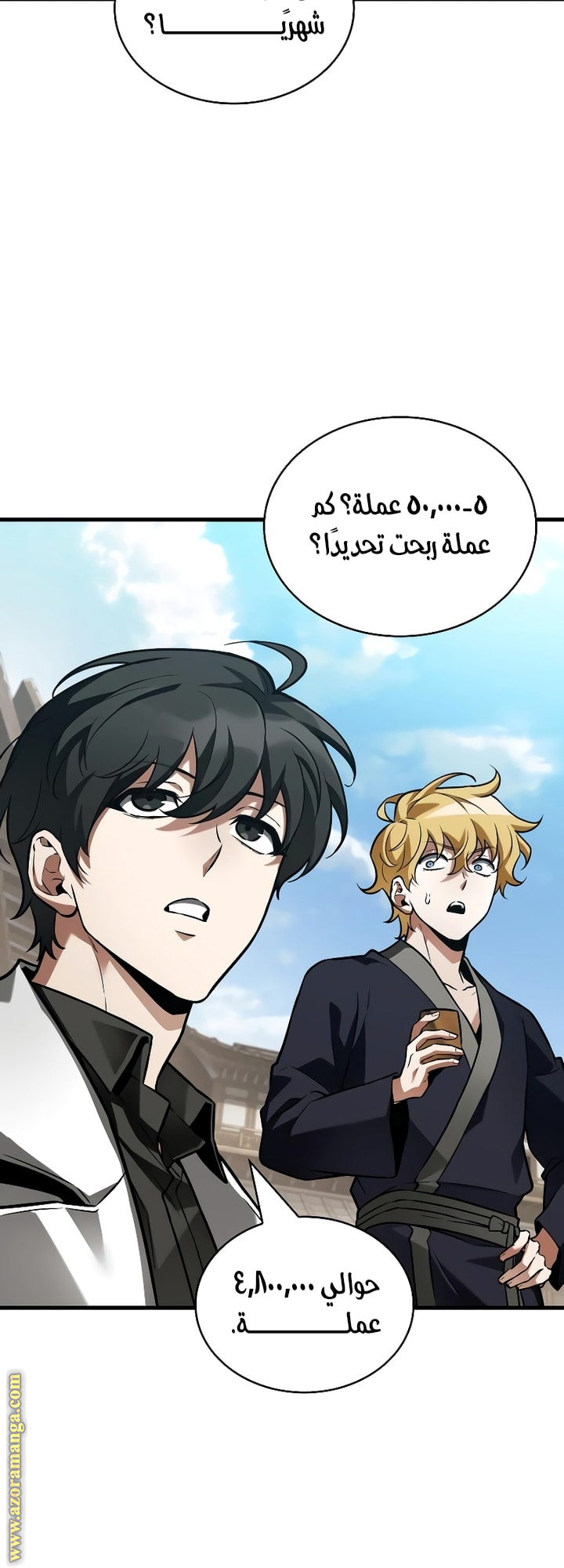 Read Omniscient Reader’s Viewpoint AR Manga Online
