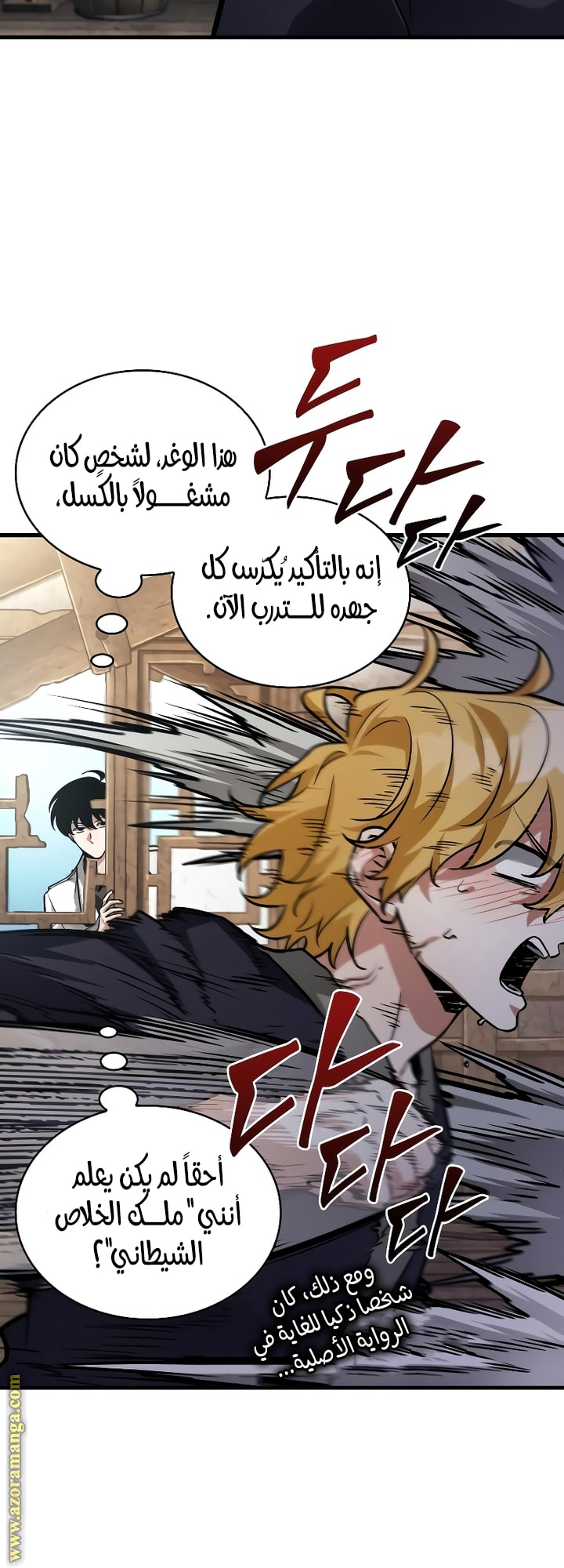 Read Omniscient Reader’s Viewpoint AR Manga Online
