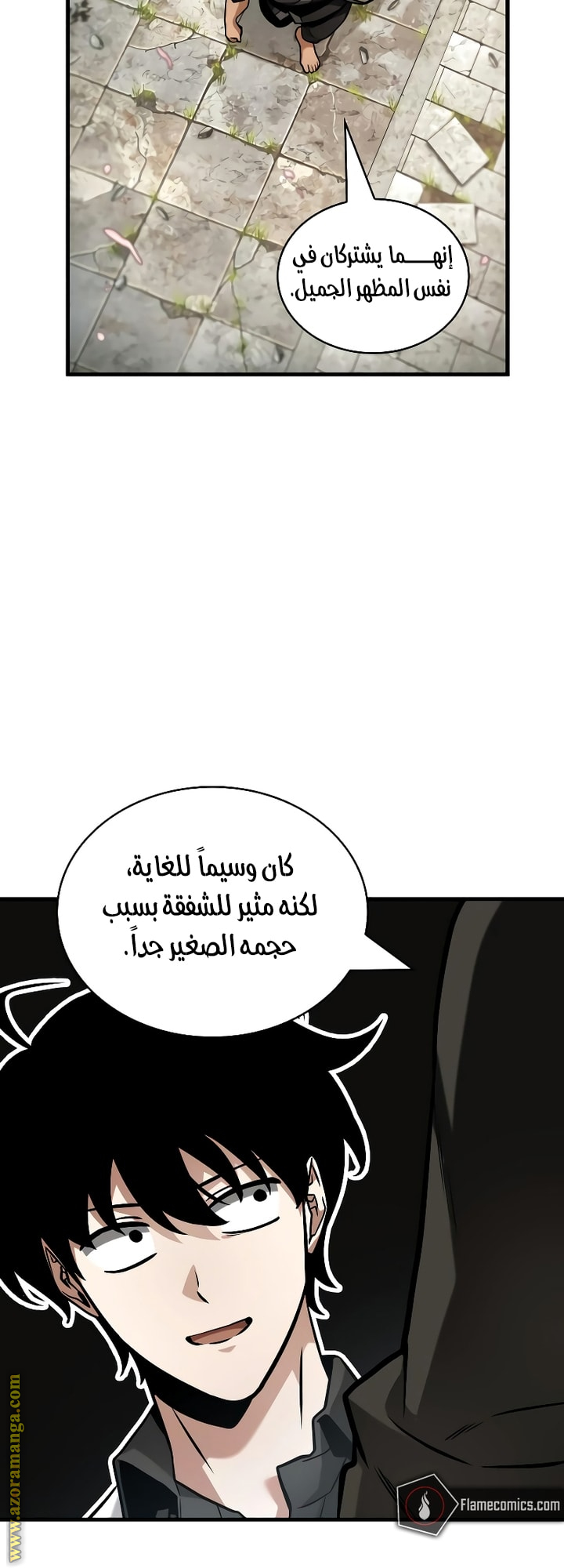 Read Omniscient Reader’s Viewpoint AR Manga Online