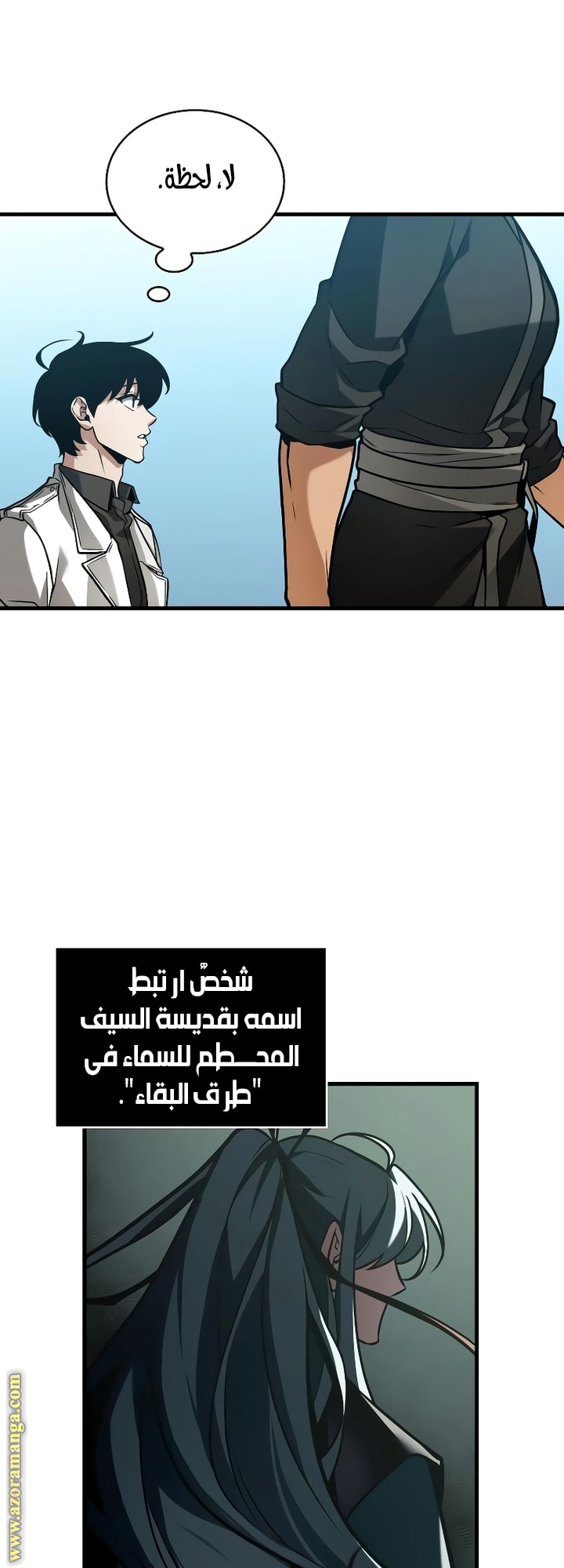 Read Omniscient Reader’s Viewpoint AR Manga Online