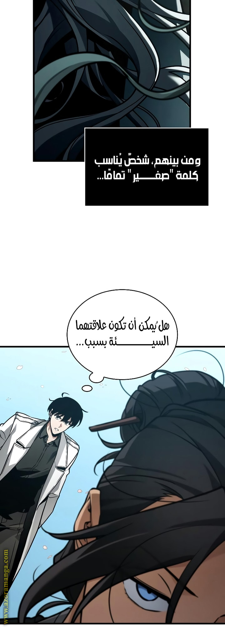 Read Omniscient Reader’s Viewpoint AR Manga Online