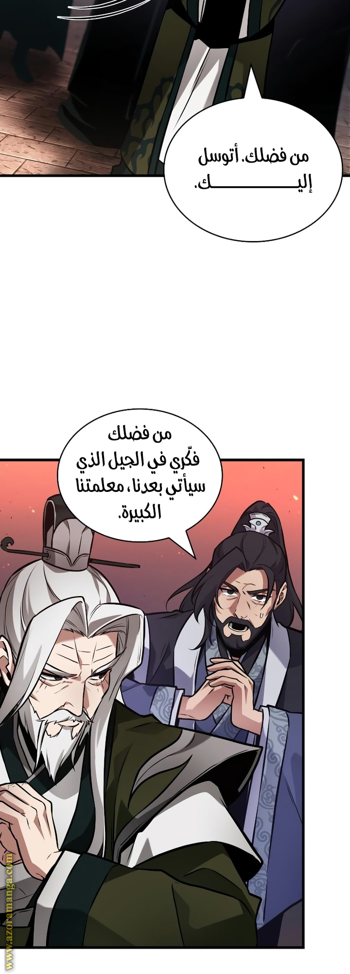 Read Omniscient Reader’s Viewpoint AR Manga Online