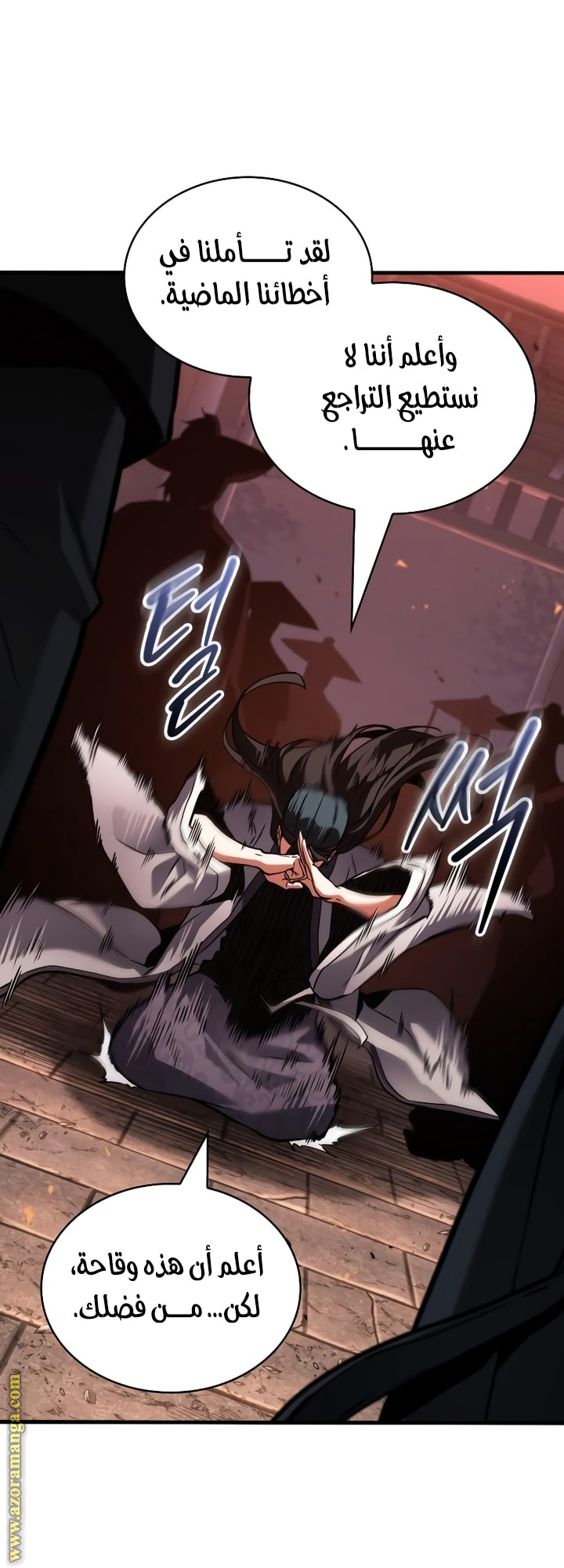 Read Omniscient Reader’s Viewpoint AR Manga Online