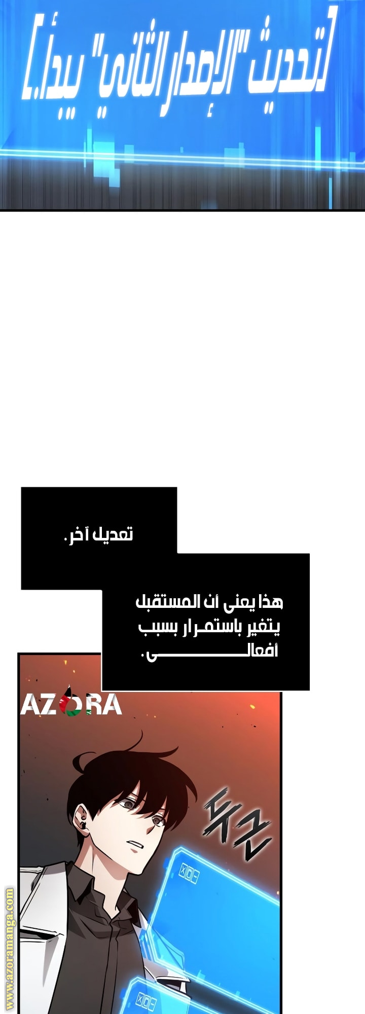 Read Omniscient Reader’s Viewpoint AR Manga Online