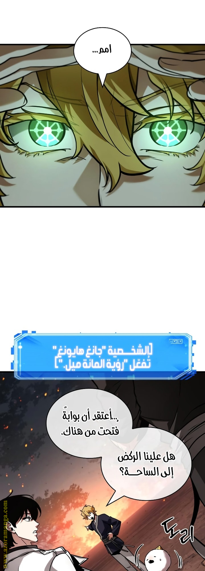 Read Omniscient Reader’s Viewpoint AR Manga Online