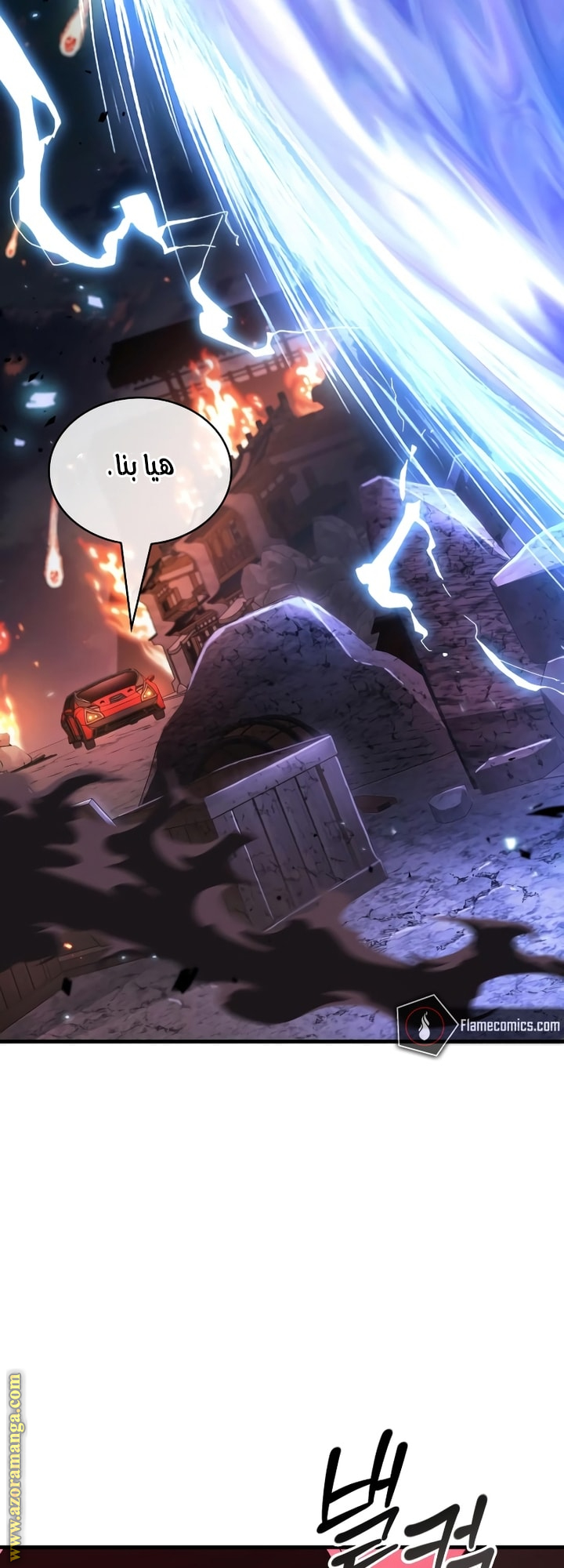 Read Omniscient Reader’s Viewpoint AR Manga Online