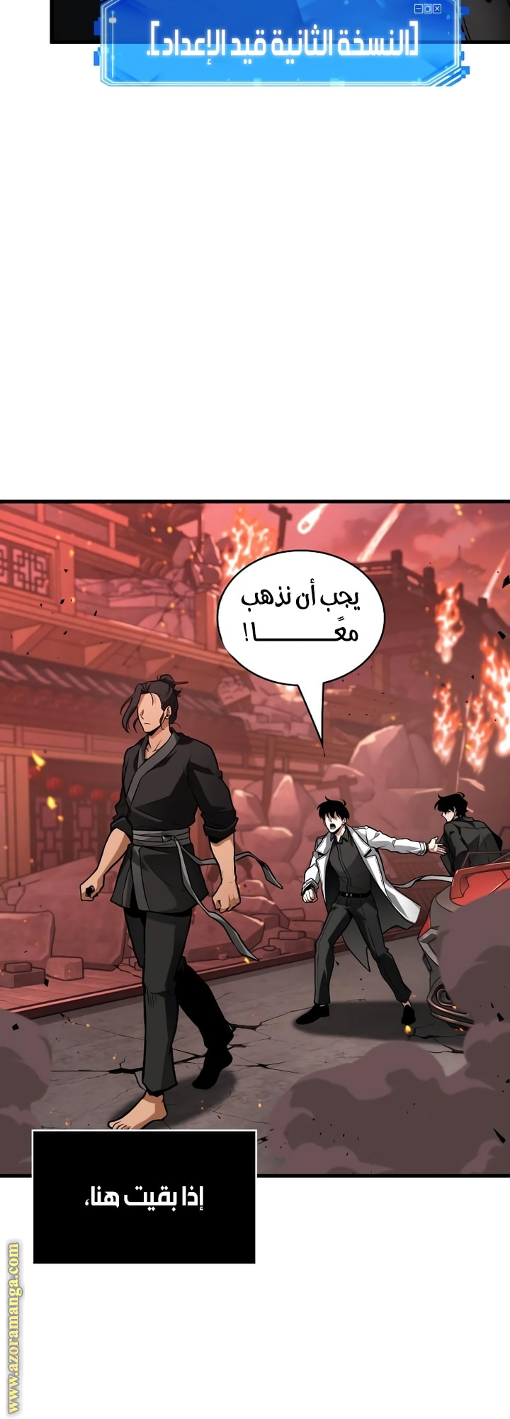 Read Omniscient Reader’s Viewpoint AR Manga Online