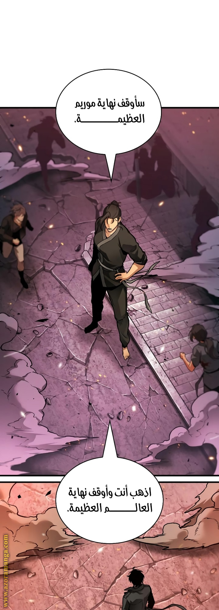 Read Omniscient Reader’s Viewpoint AR Manga Online