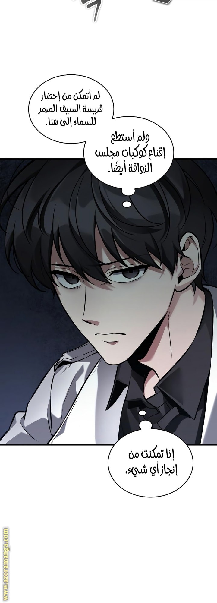 Read Omniscient Reader’s Viewpoint AR Manga Online