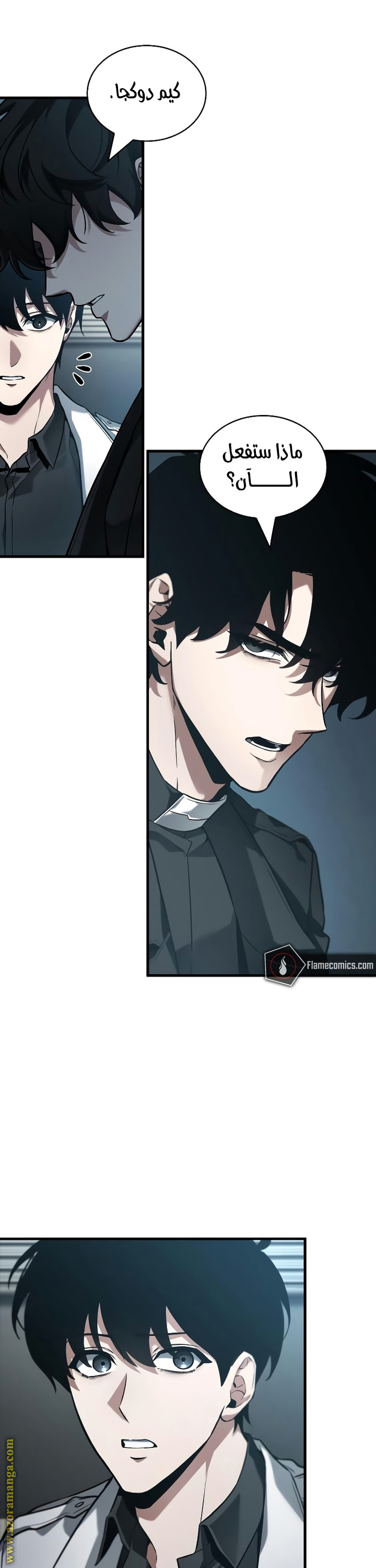 Read Omniscient Reader’s Viewpoint AR Manga Online