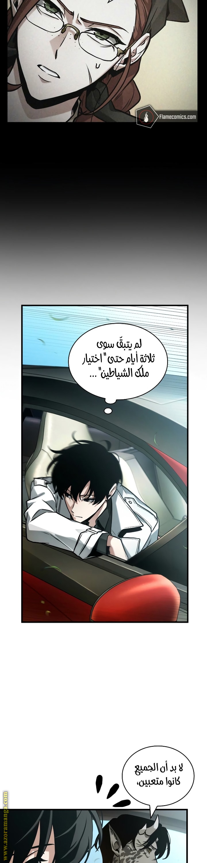 Read Omniscient Reader’s Viewpoint AR Manga Online