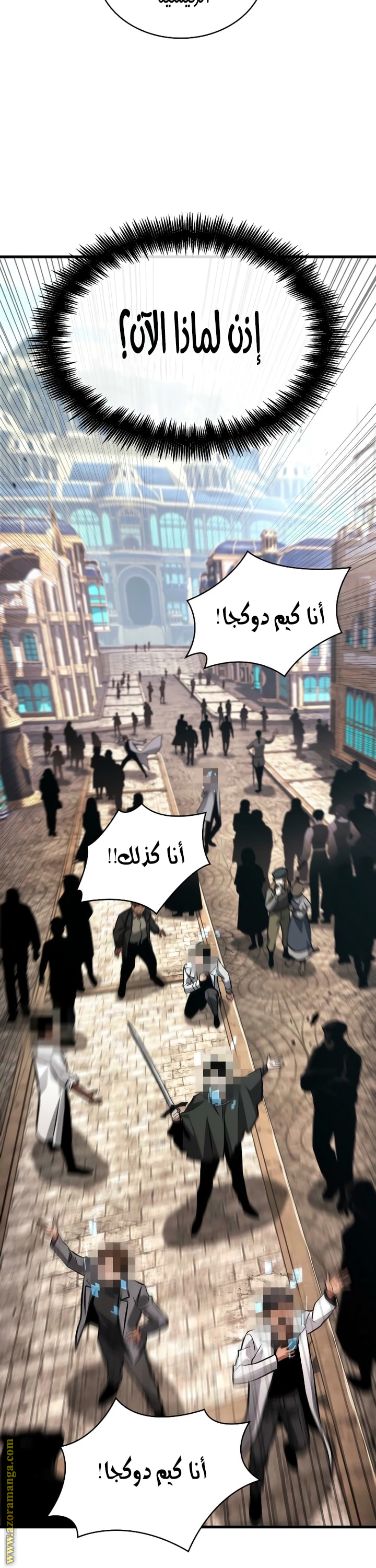 Read Omniscient Reader’s Viewpoint AR Manga Online