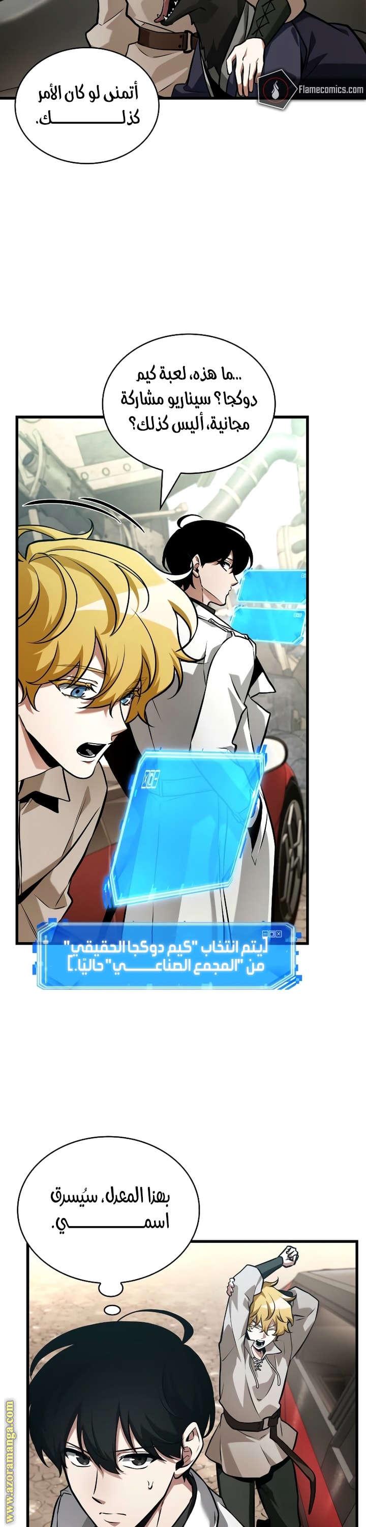 Read Omniscient Reader’s Viewpoint AR Manga Online