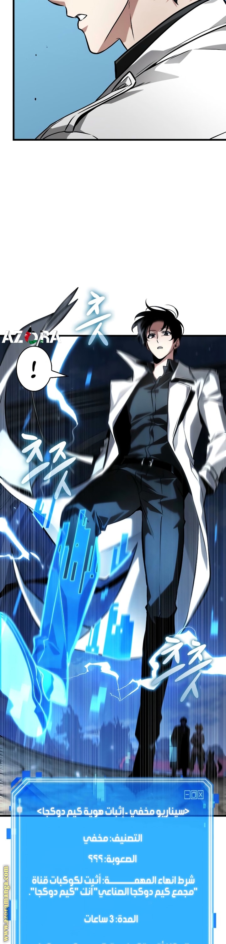 Read Omniscient Reader’s Viewpoint AR Manga Online