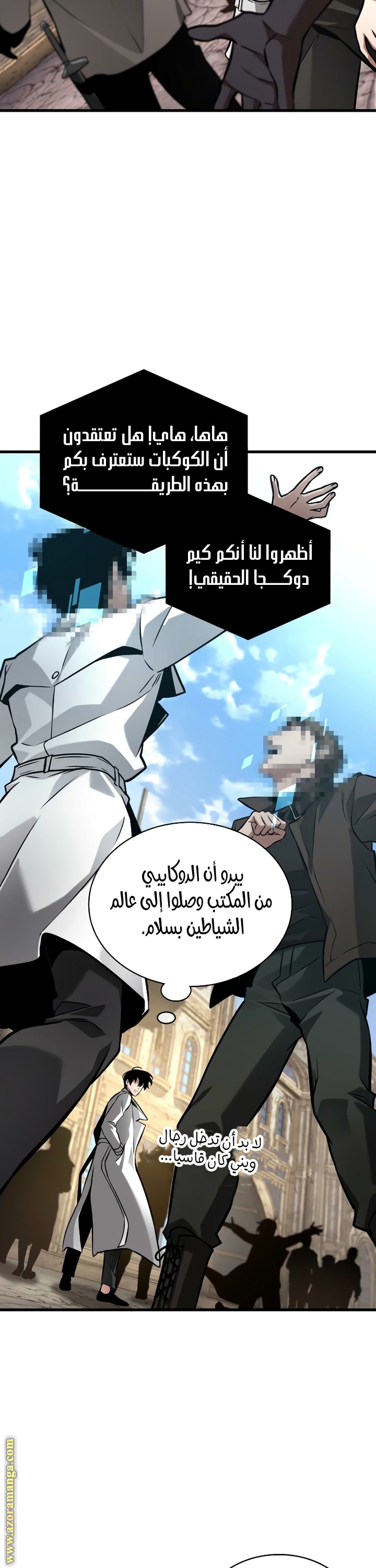 Read Omniscient Reader’s Viewpoint AR Manga Online
