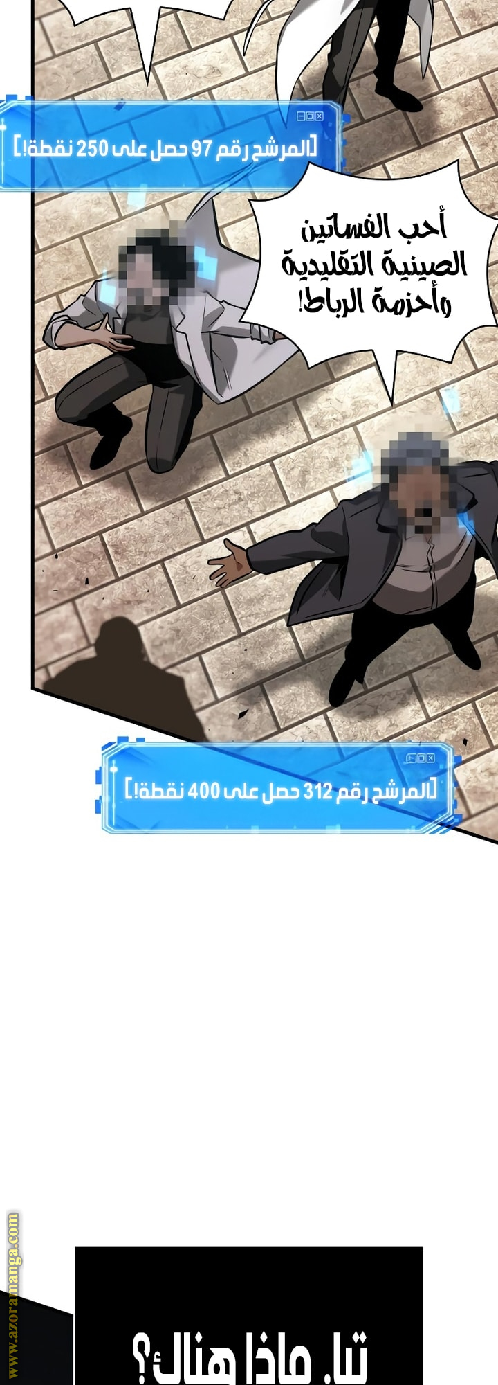 Read Omniscient Reader’s Viewpoint AR Manga Online