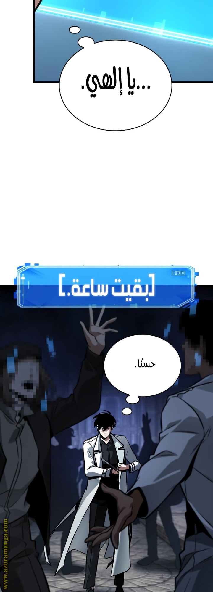 Read Omniscient Reader’s Viewpoint AR Manga Online