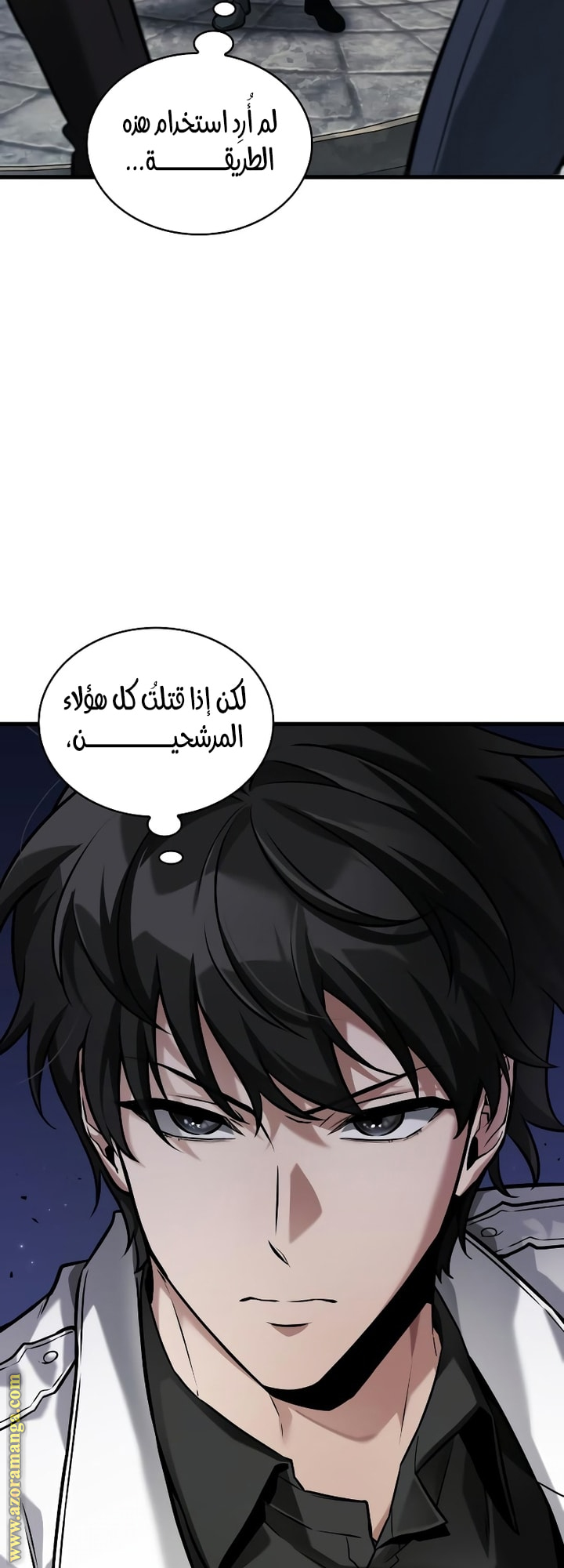 Read Omniscient Reader’s Viewpoint AR Manga Online